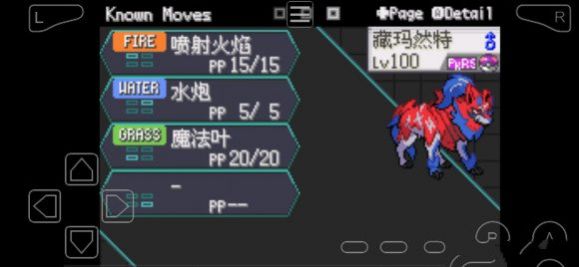 口袋妖怪剑盾gba铠之孤岛金手指图3