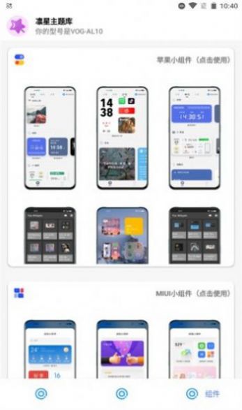 猫羽雫1.1更新软件动态主题壁纸全面屏官方版app  1.0图1