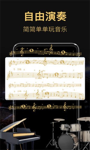 模拟钢琴架子鼓图3