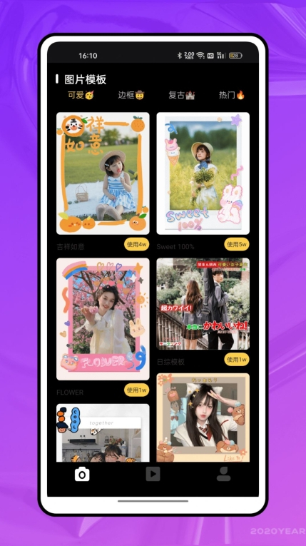 720全景元道相机软件 图3