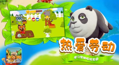 星月动物世界启蒙学习app软件下载  v1.1图1