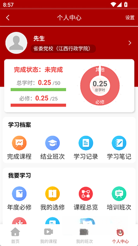 江西干部网络学院图3