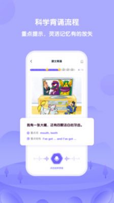 外研趣学app软件安卓版下载  v3.0.1图3