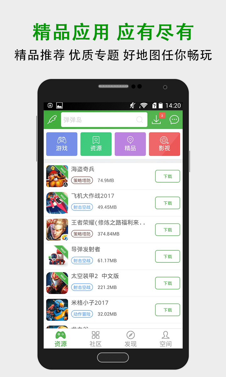 葫芦侠下载安卓版游戏版  v4.1.1.8.1图2