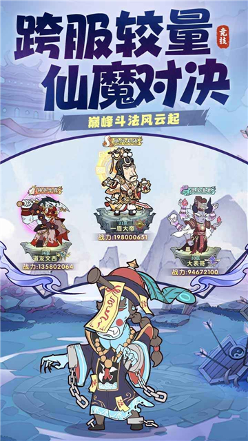 战盟大乱斗最新版图1