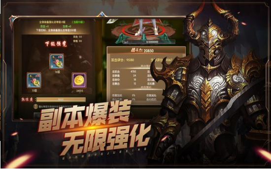 奇迹之剑之万王之王官方版图3