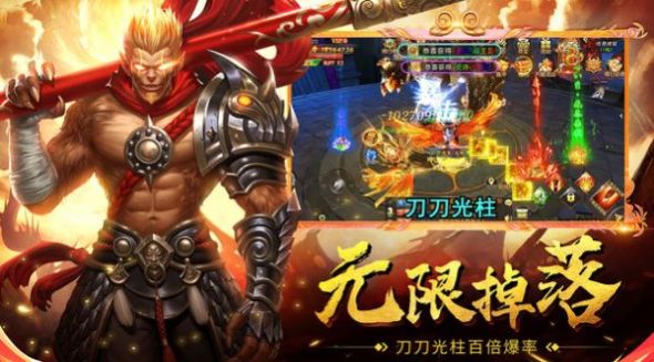 神尊猴王手游图2