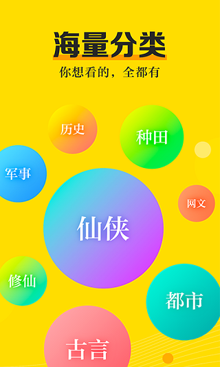 米阅小说正版(免费阅读)最新下载  v3.8.2图1