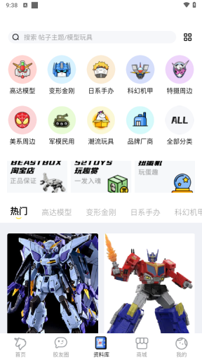 78动漫app官方正版图5