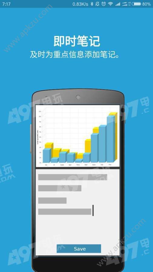 投影笔记app下载  1.2.572图2