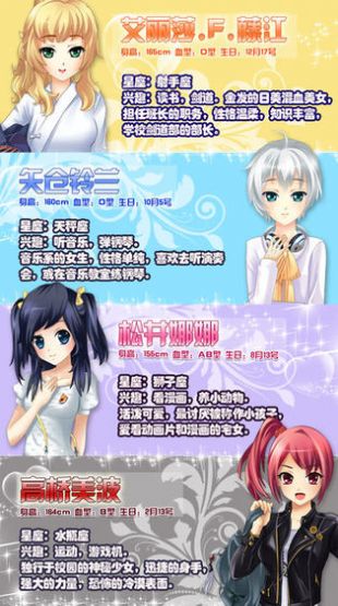心跳回忆女生版4游戏中文汉化版  v1.0.0图3