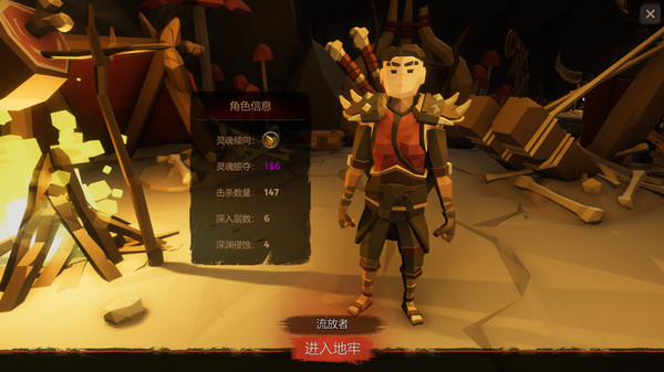 地牢迷途游戏图4