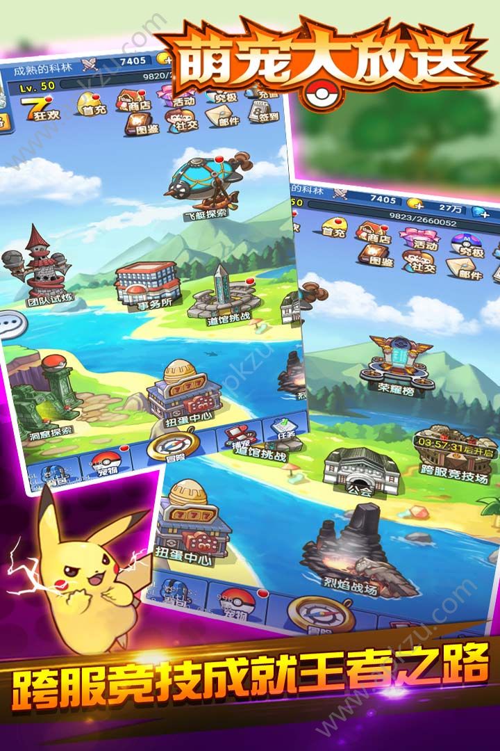 萌宠大放送手游图4