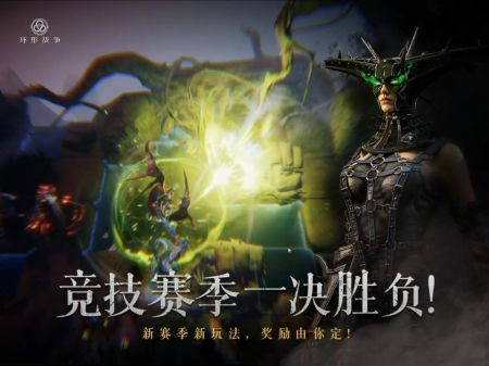 环形战争聚念重置图4