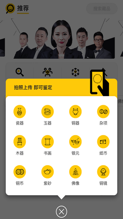 文玩鉴宝图3