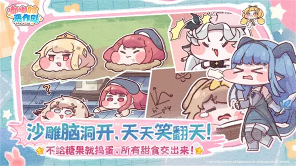 嘟嘟脸恶作剧图3