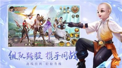 玄御归心手游官网正式版  v1.0图4