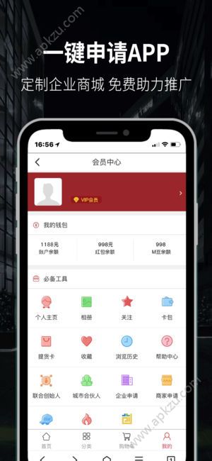舒克优选app图1