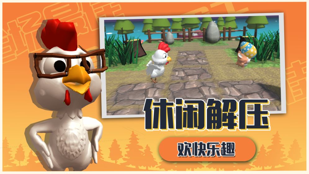 小动物派对游戏手机版图1