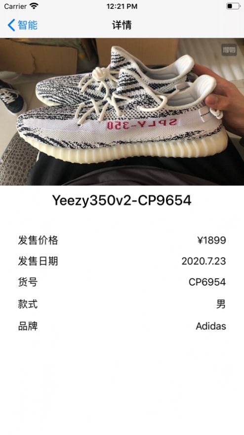 小鲤鱼鉴定团队app图7