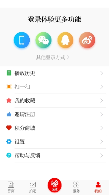 笛扬新闻app最新版下载 v2.1.33图4