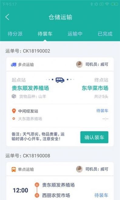 斯特农牧易app下载官方版最新  v1.0.0图3