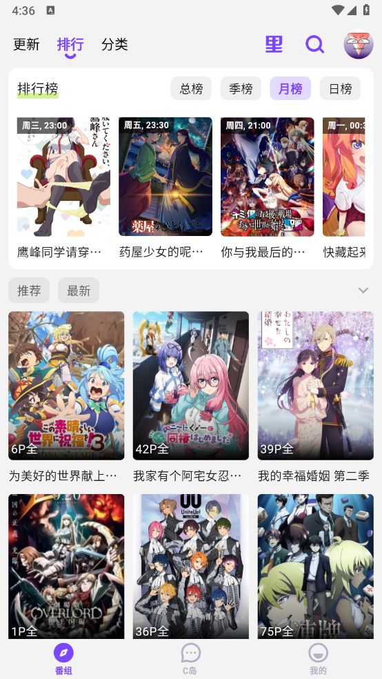 CliCli动漫纯净版无广告v4.2.13图4