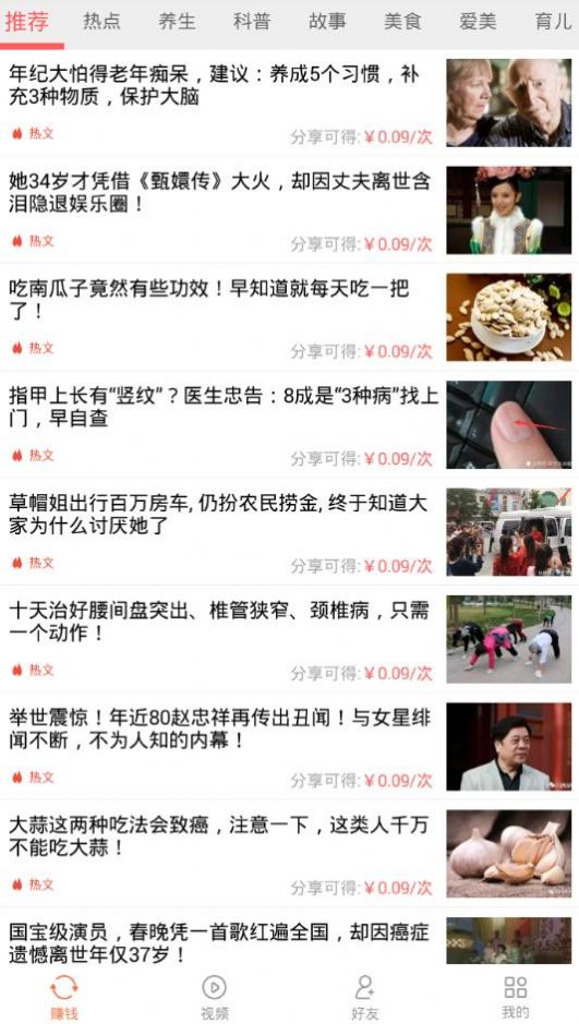 铛铛赚苹果版图3