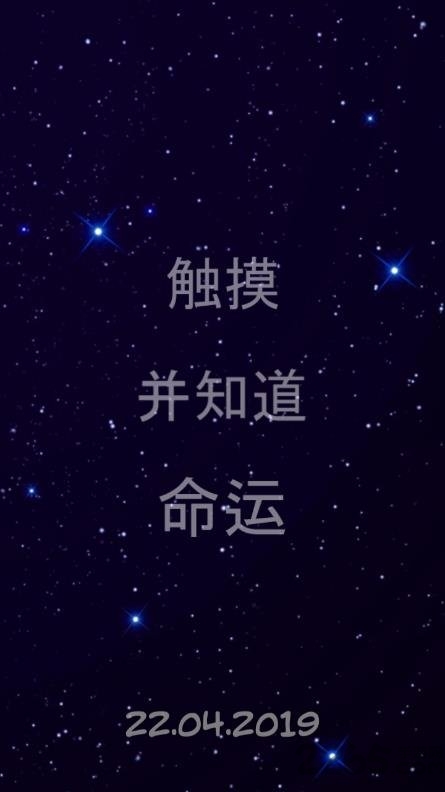 手指占卜手机版  v3.5图1