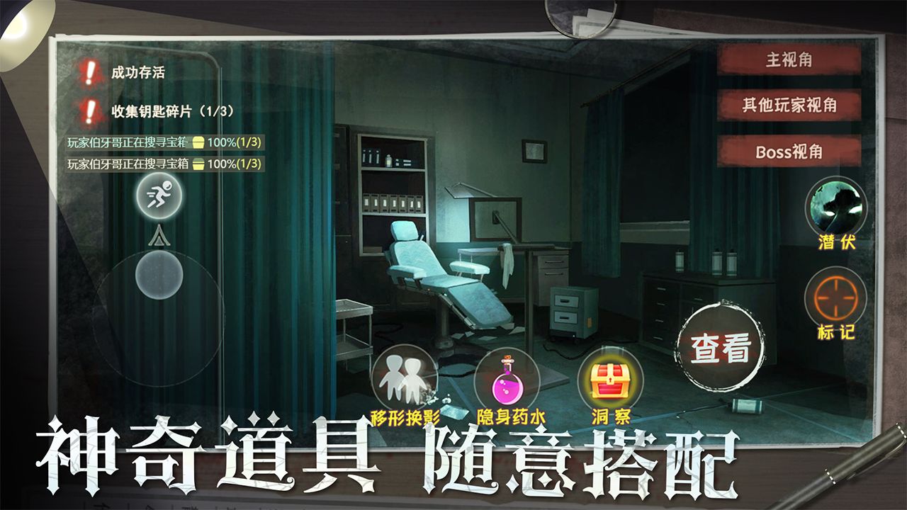 恐怖躲猫猫2最新版全皮肤版下载无广告  v2.0.0图4