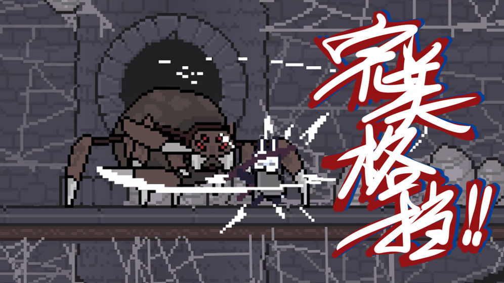 只兔不灭的勇者金币安卓版  v1.00.01图4