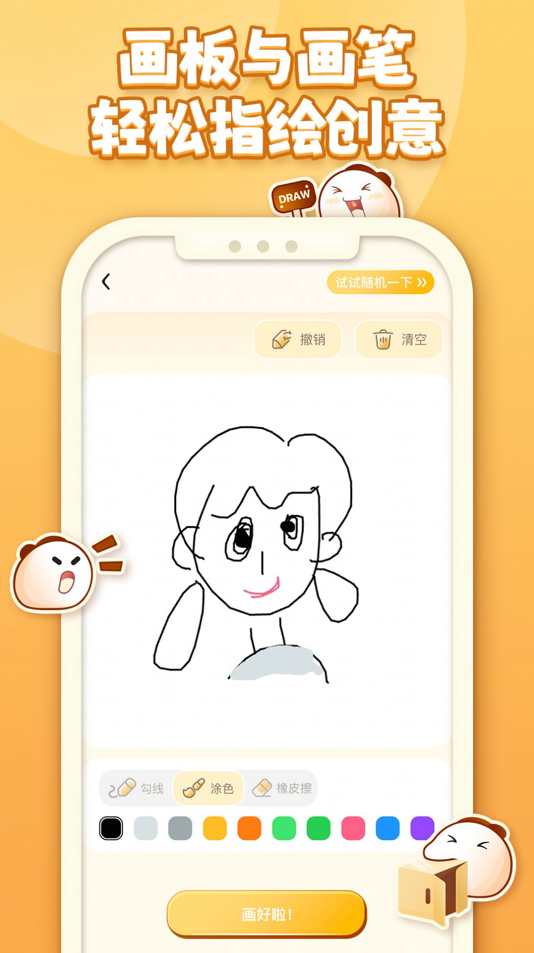 AI指绘app正式版  v1.00图1