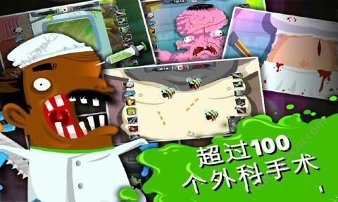 疯狂外科医生4金币完整安卓版（Amateur Surgeon 4）  v2.0.2图1