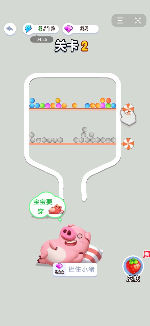 小猪吃糖果游戏图3