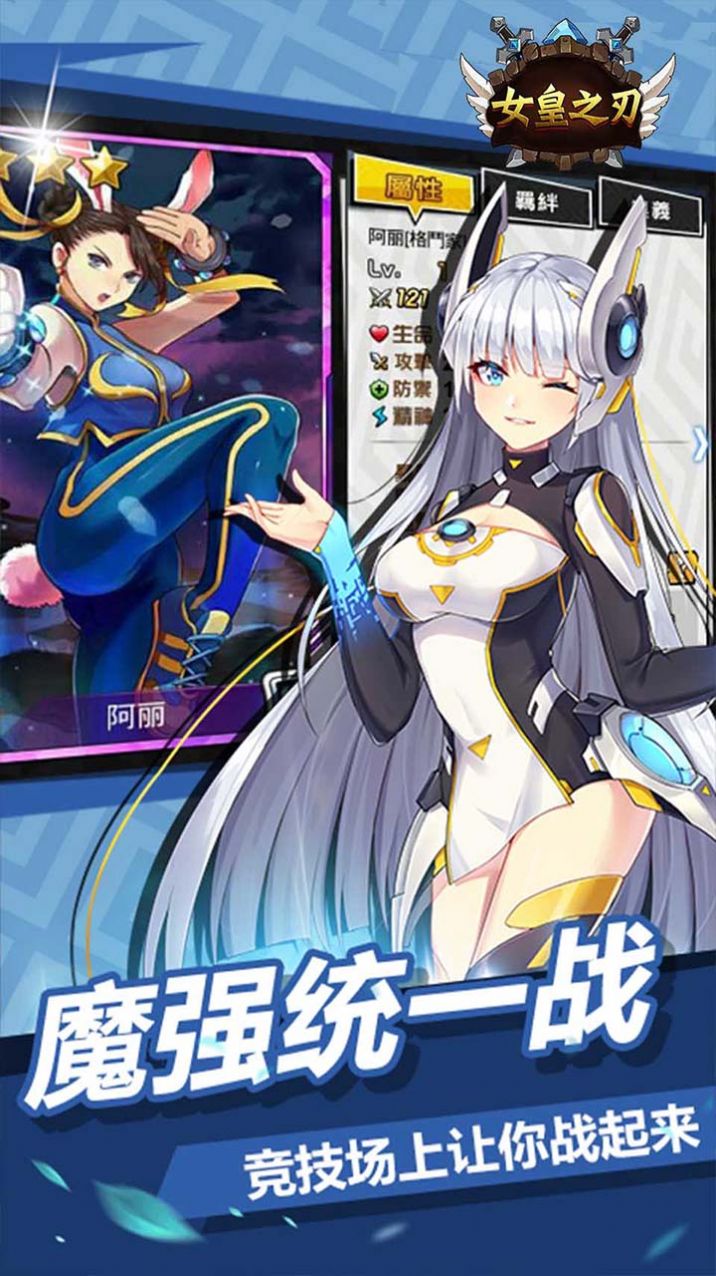 女皇之刃大乱斗时候官方最新版  v1.0图1