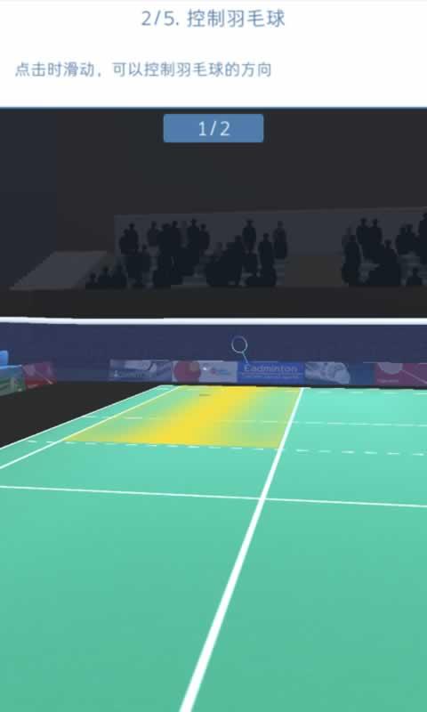 决战羽毛球游戏图2