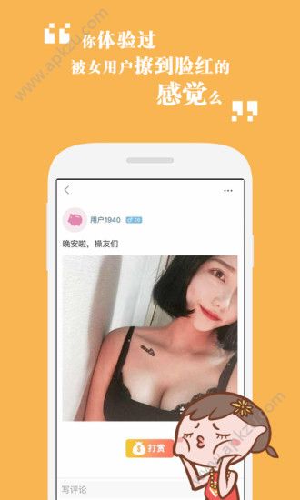 节操精选app官方版下载  v4.6.0图2