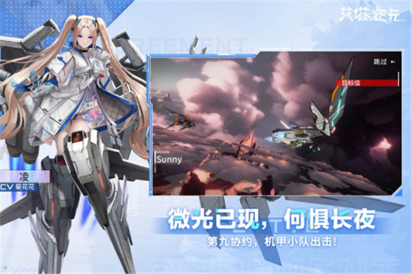 艾塔纪元官方版图4