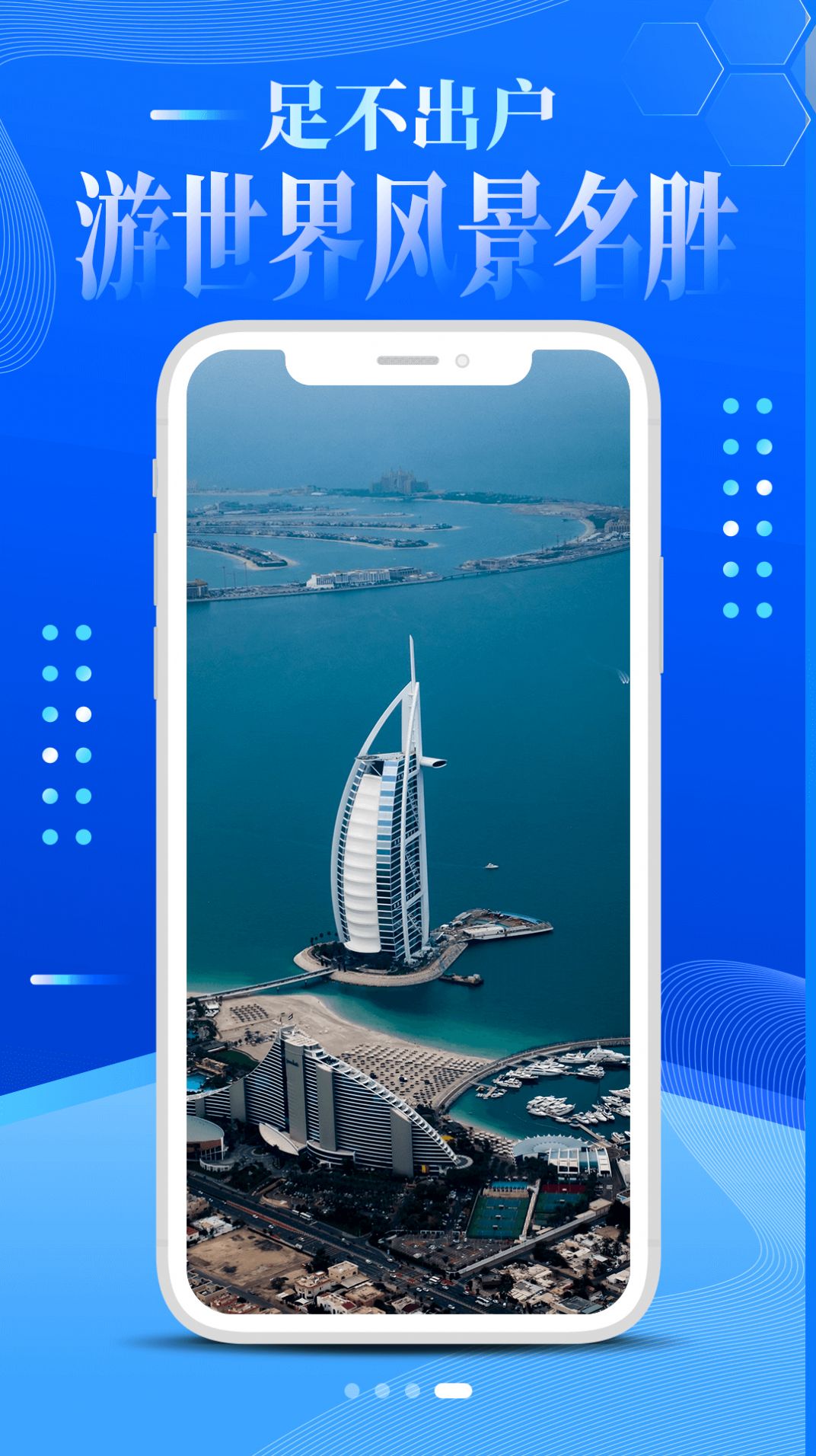 大眼兔VR世界景点app安卓版下载  v1.2.0图2