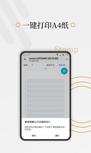 好多纸安卓版图4