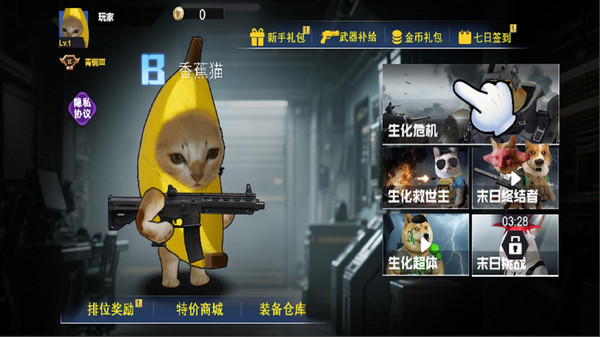 多人枪战乱斗2图4