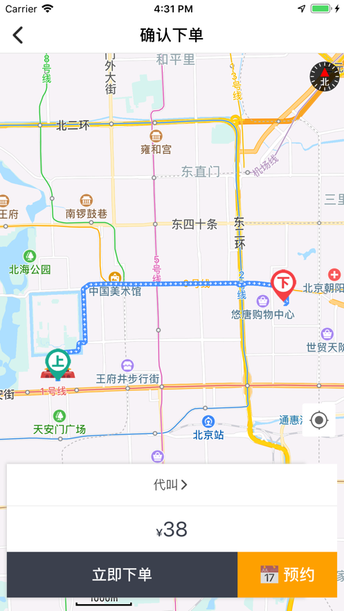 一代驾平台app图1