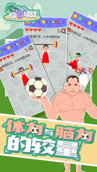 囧囧挑战游戏图5