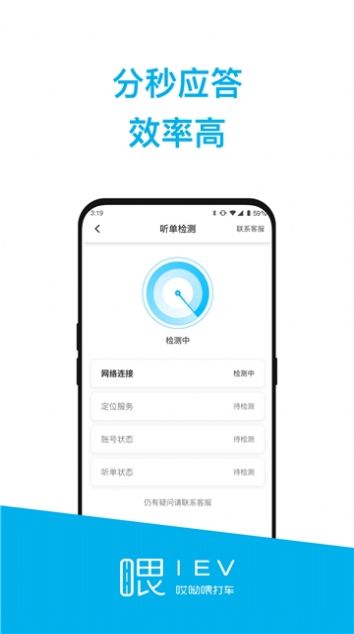哎呦喂出行app图4