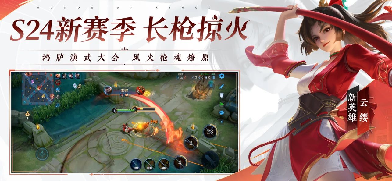 精英荣耀手游官方最新版  v3.73.1.8图1