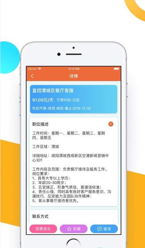 灵活兼职app官方手机版下载  V1.0图1