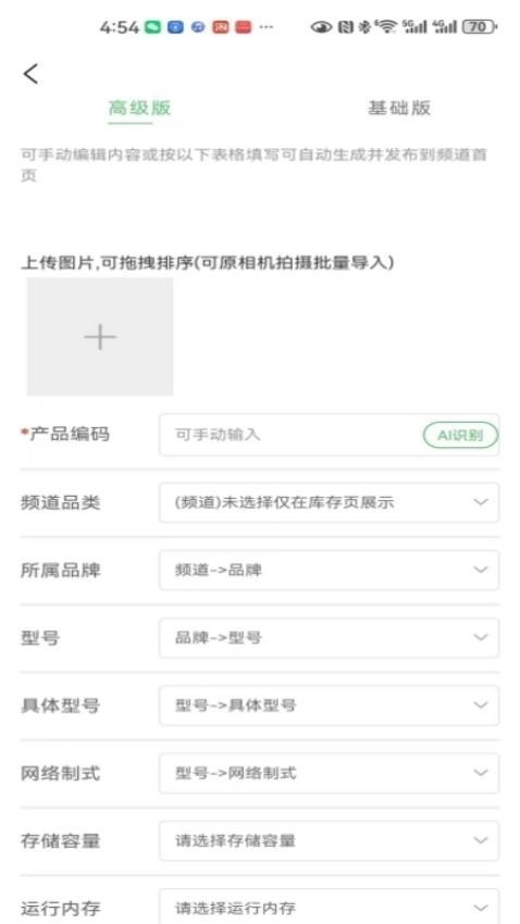 机源宝盒最新版图2