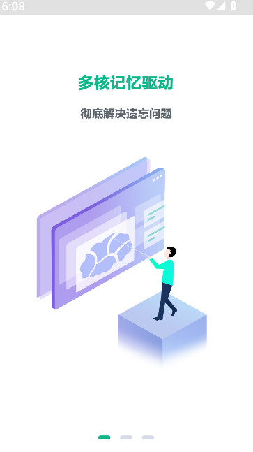 顺势智能英语平台图1