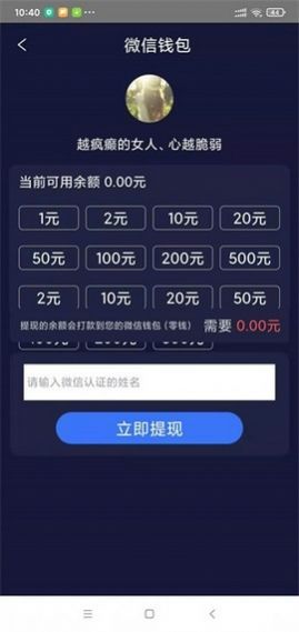 小马赚app图2