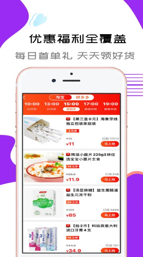 淘线报app图1